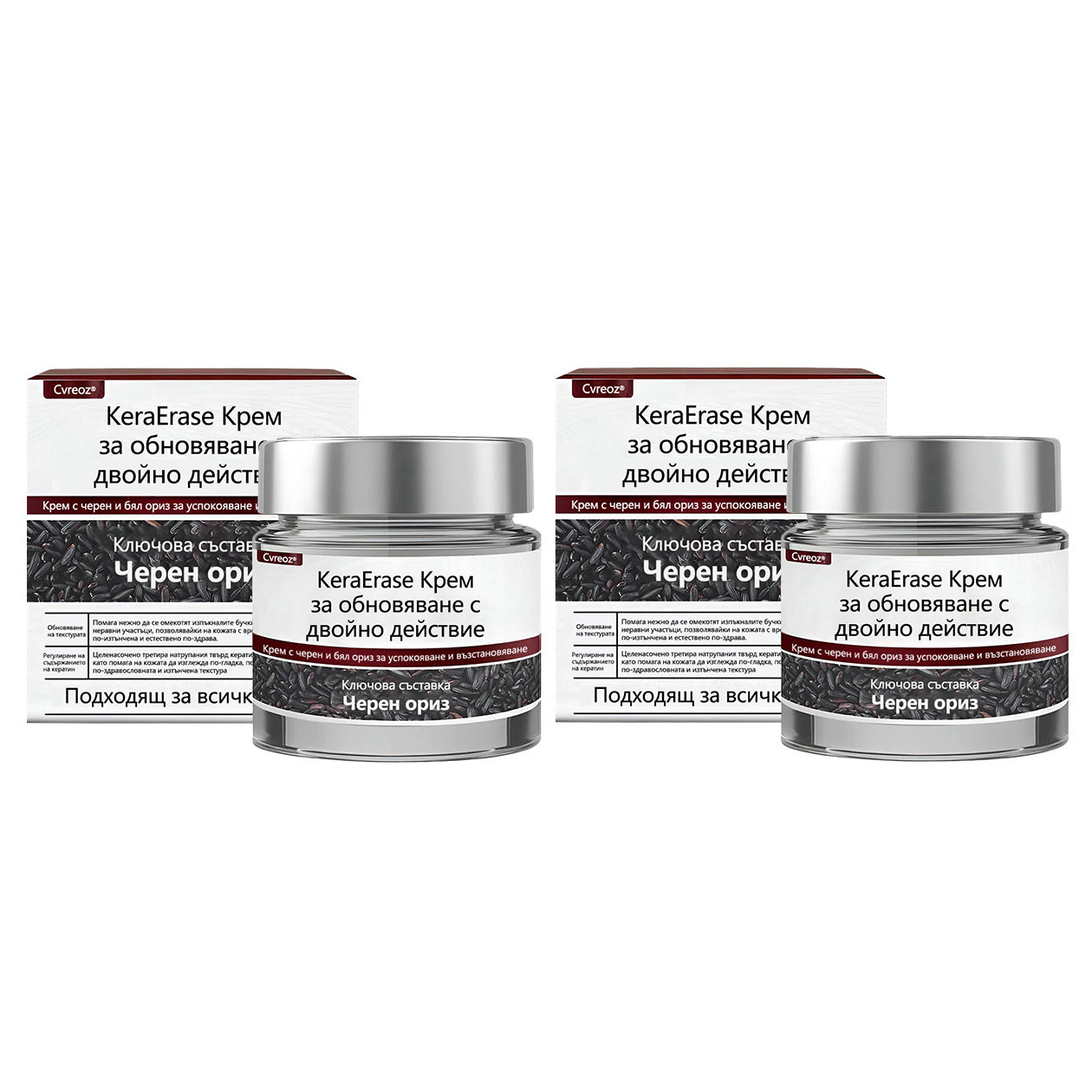 Cvreoz® 🌟KeraErase Крем за обновяване с двойно действие🌿