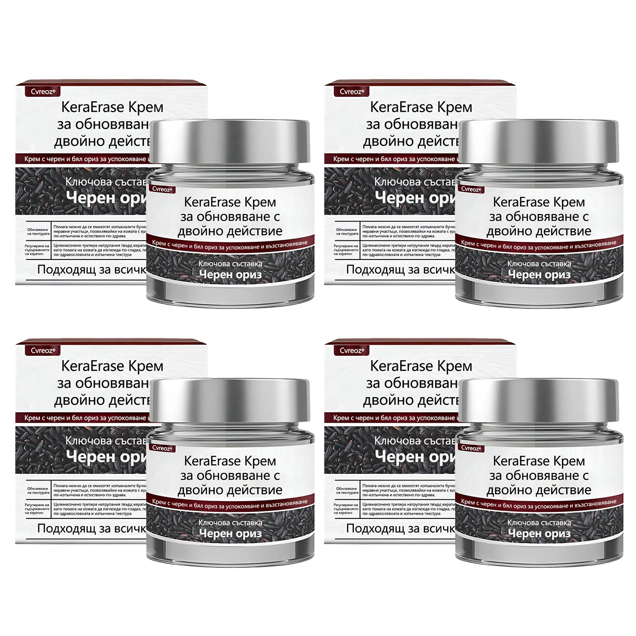 Cvreoz® 🌟KeraErase Крем за обновяване с двойно действие🌿