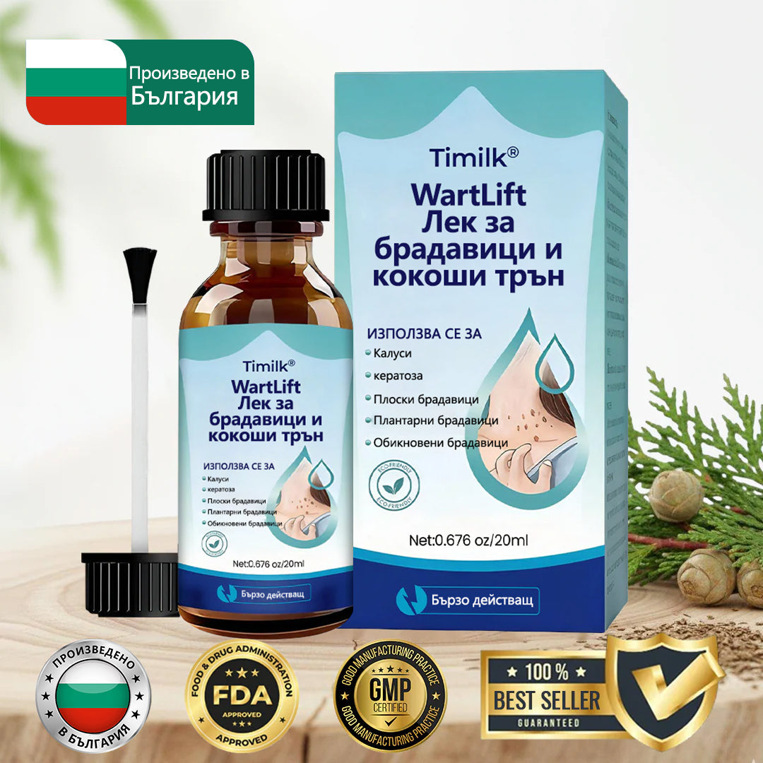 Timilk®🌲 WartLift Лек за брадавици и кокоши трън💧