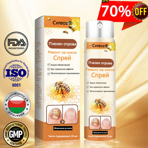 Cvreoz® 🛡️Спрей с пчелна отрова ⏳Унищожава бактериите за 1 минута, почти пълно възстановяване само след 2 седмици👣