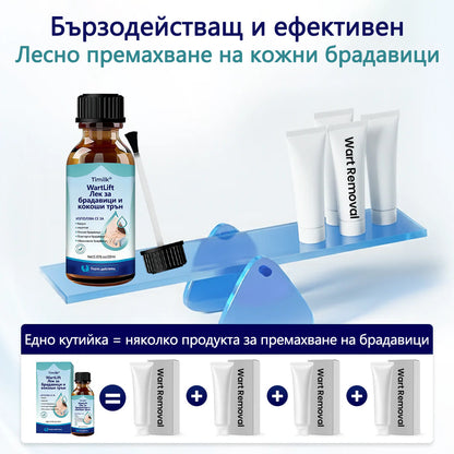 Timilk®🌲 WartLift Лек за брадавици и кокоши трън💧